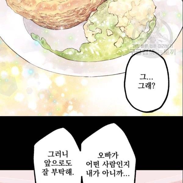 뜻대로 하세요 162화 14