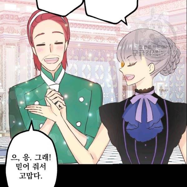 뜻대로 하세요 162화 15