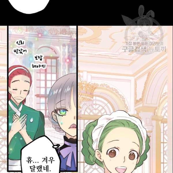 뜻대로 하세요 162화 16