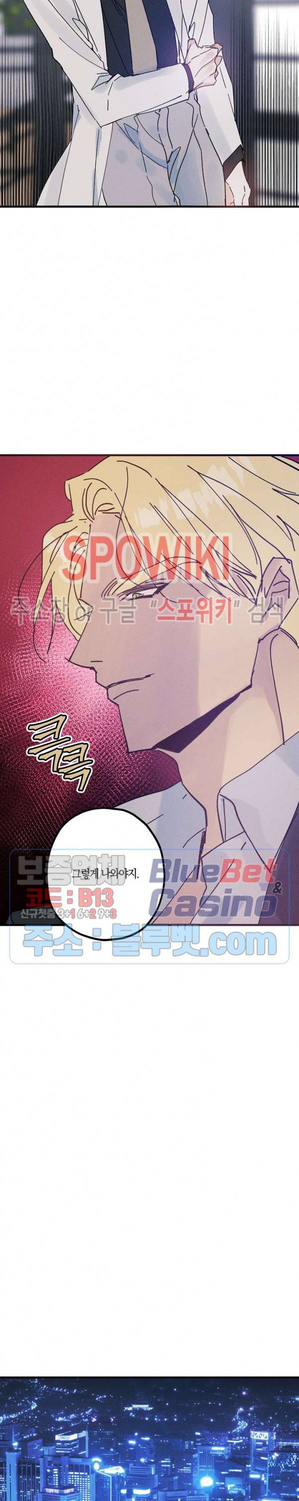 코드네임 : 미스트 23화 5