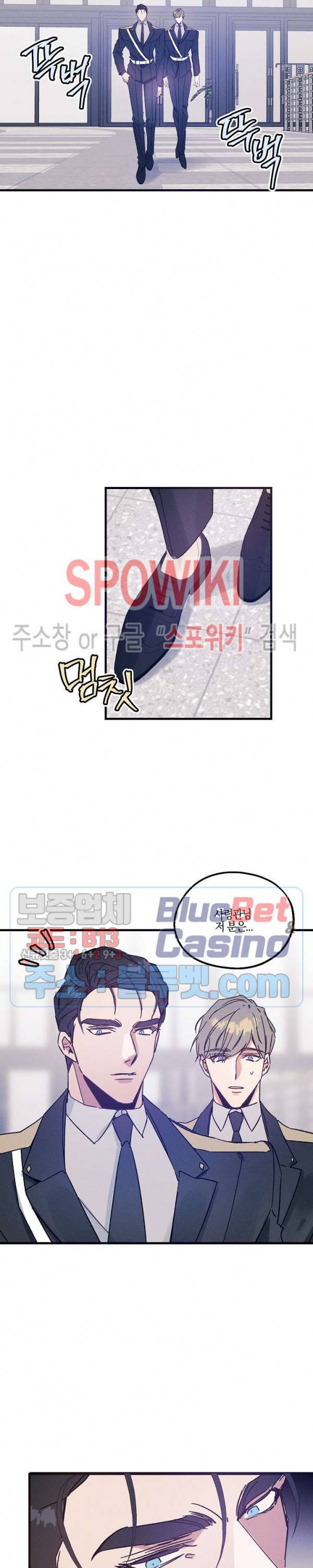 코드네임 : 미스트 23화 9
