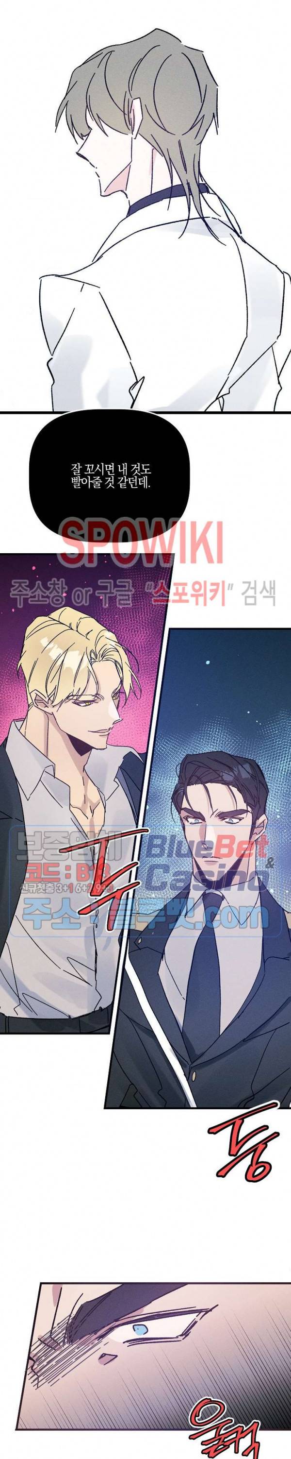 코드네임 : 미스트 23화 13