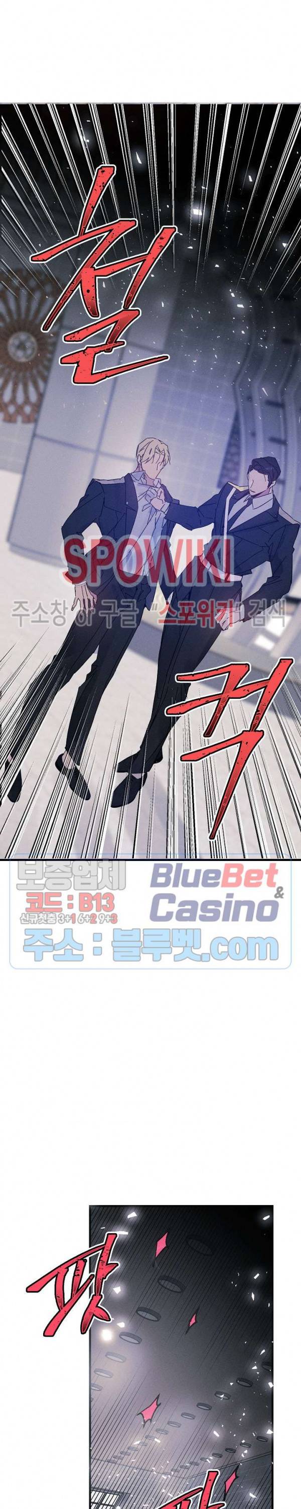 코드네임 : 미스트 23화 16