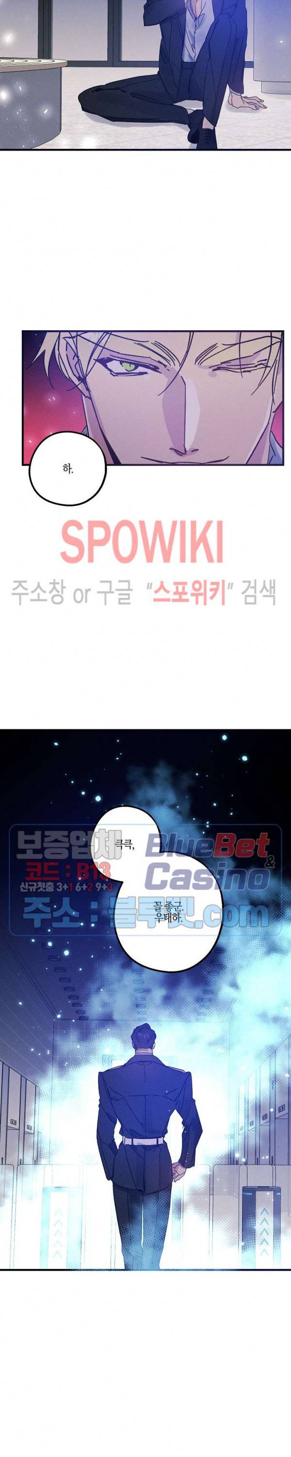 코드네임 : 미스트 23화 20