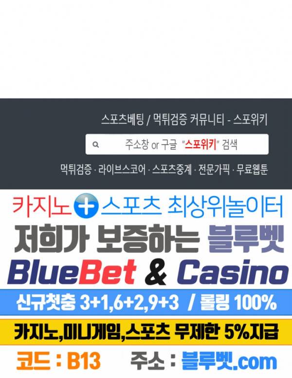 코드네임 : 미스트 23화 21