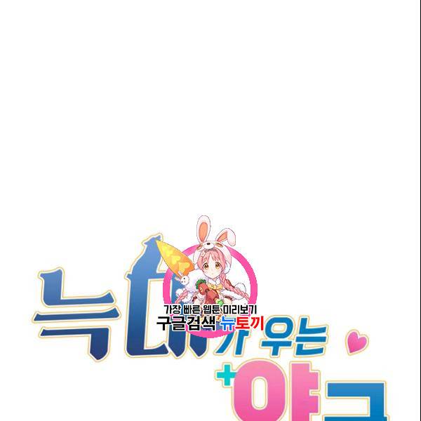 늑대가 우는 약국 39화 1