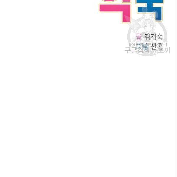 늑대가 우는 약국 39화 2