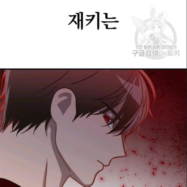 늑대가 우는 약국 39화 3