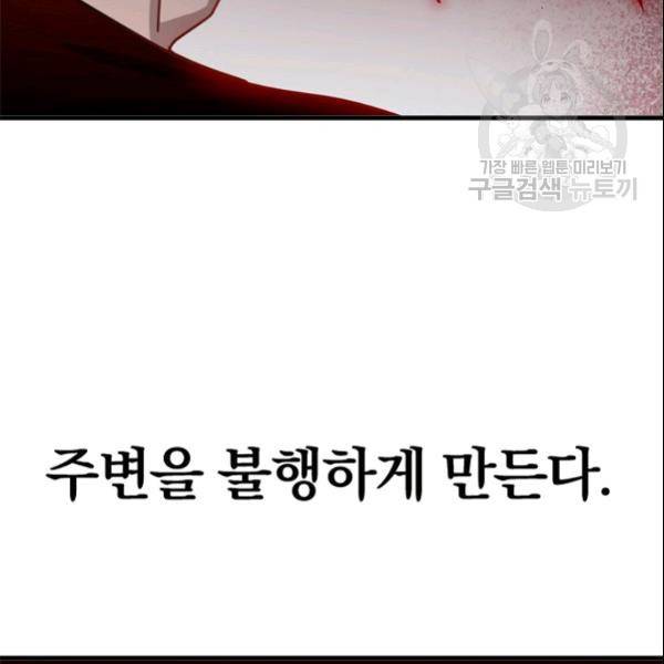 늑대가 우는 약국 39화 4