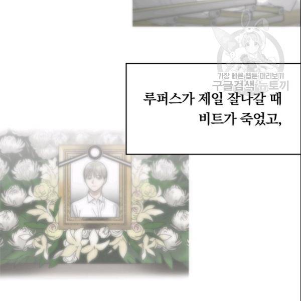 늑대가 우는 약국 39화 8