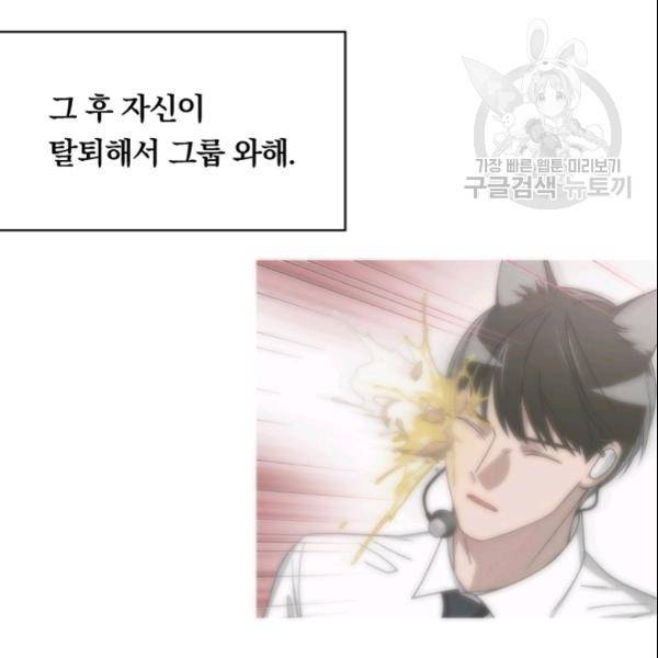늑대가 우는 약국 39화 9