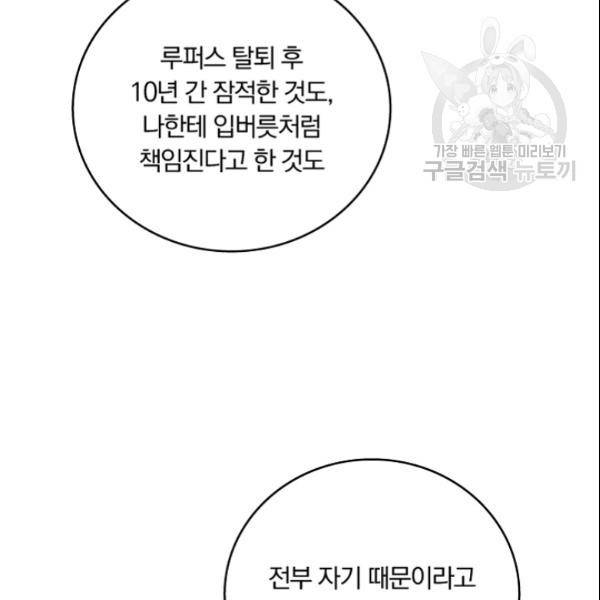 늑대가 우는 약국 39화 14