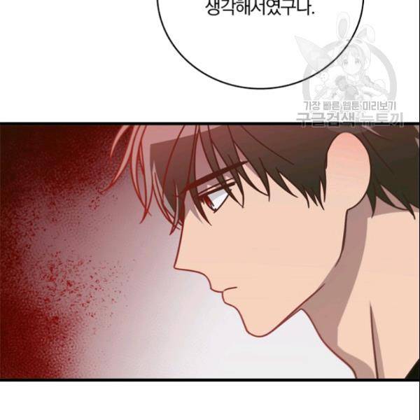 늑대가 우는 약국 39화 15