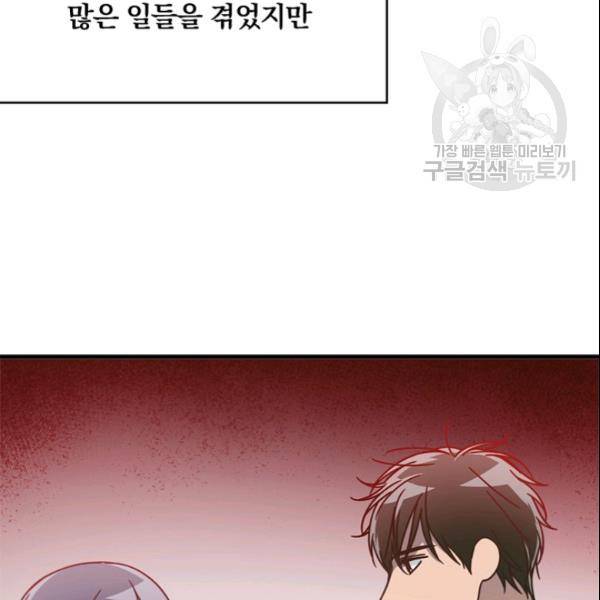 늑대가 우는 약국 39화 17