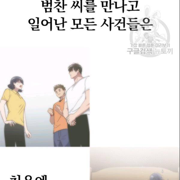 늑대가 우는 약국 39화 21