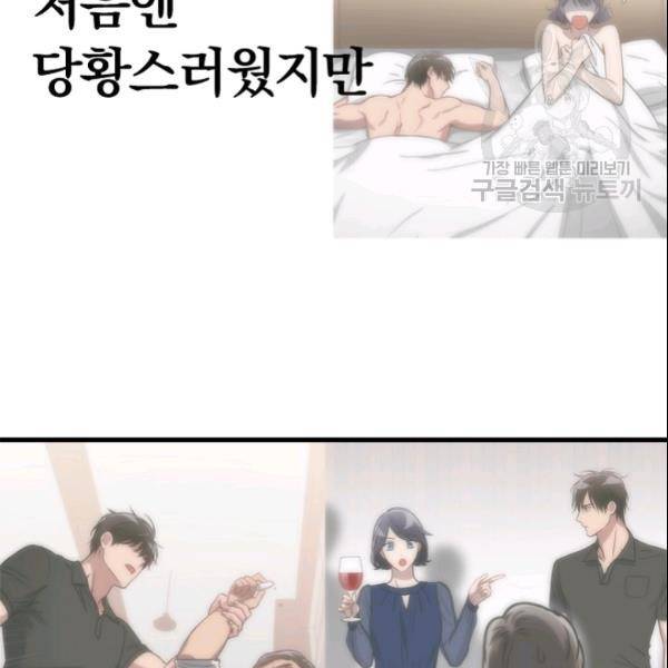 늑대가 우는 약국 39화 22