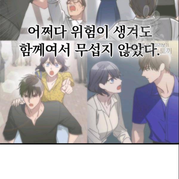 늑대가 우는 약국 39화 23