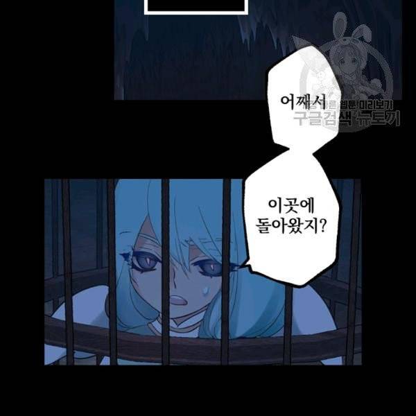 뜻대로 하세요 164화 3