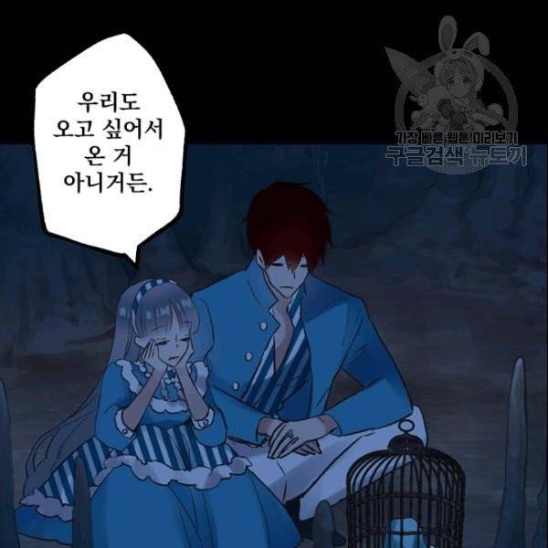 뜻대로 하세요 164화 4