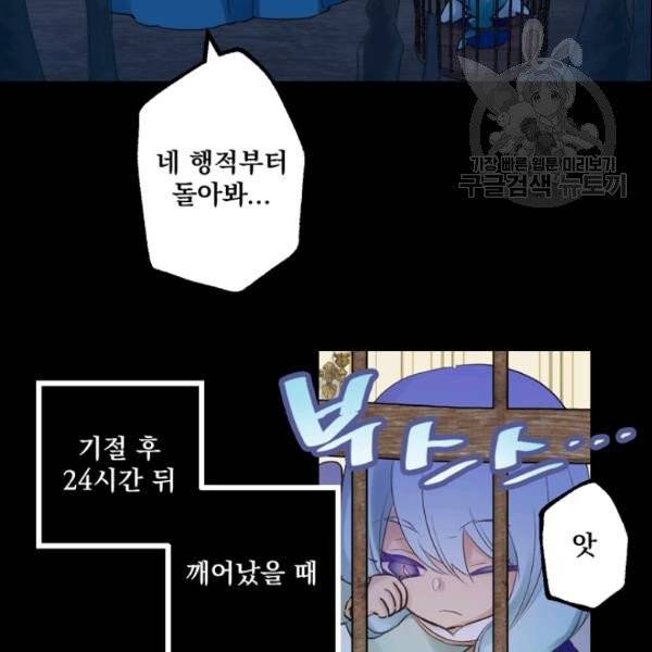 뜻대로 하세요 164화 5