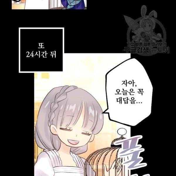 뜻대로 하세요 164화 7
