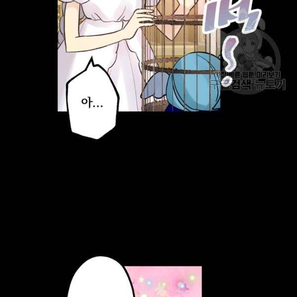 뜻대로 하세요 164화 8