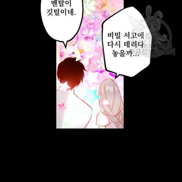 뜻대로 하세요 164화 9