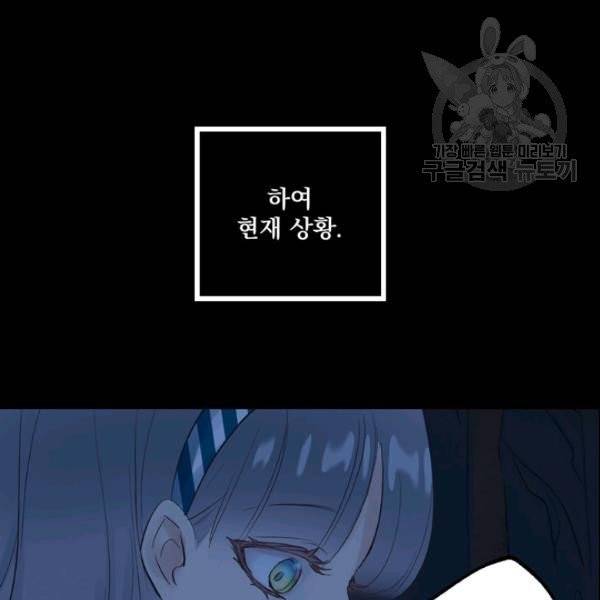 뜻대로 하세요 164화 10