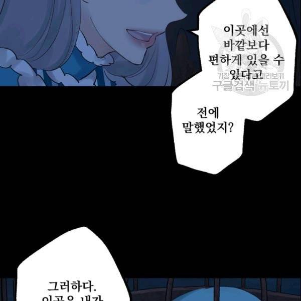 뜻대로 하세요 164화 11