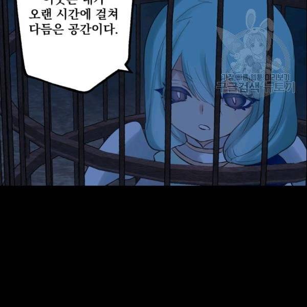 뜻대로 하세요 164화 12