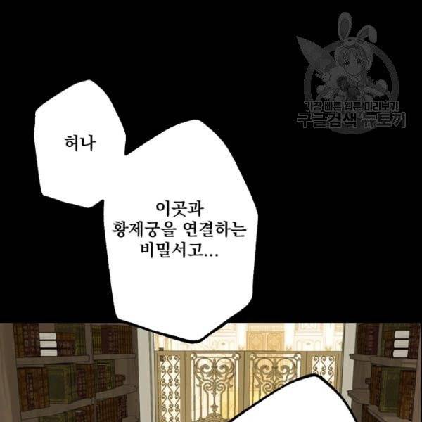 뜻대로 하세요 164화 13
