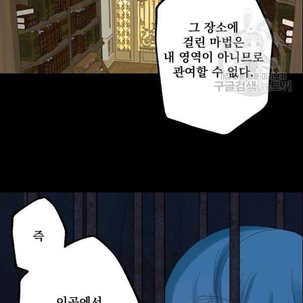 뜻대로 하세요 164화 14