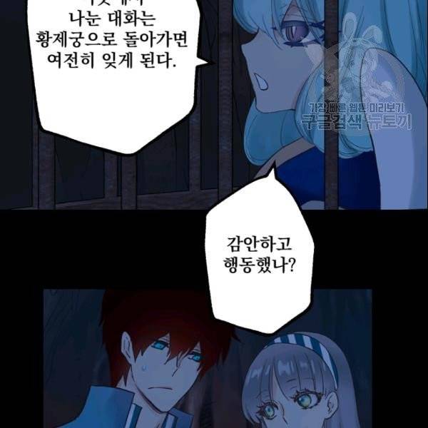 뜻대로 하세요 164화 15
