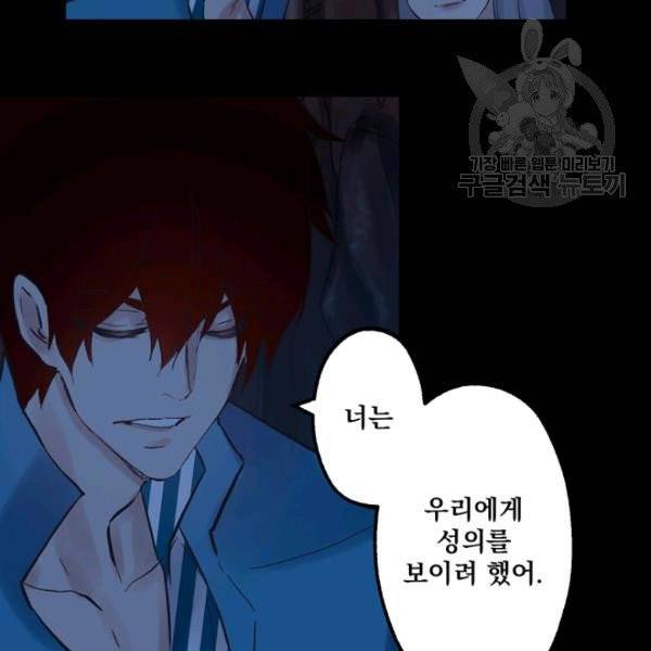 뜻대로 하세요 164화 16