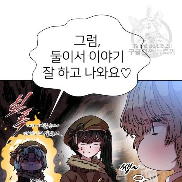 마왕의 딸로 태어났습니다 88화 7