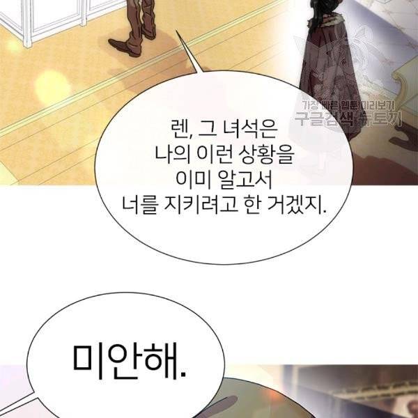 마왕의 딸로 태어났습니다 88화 20