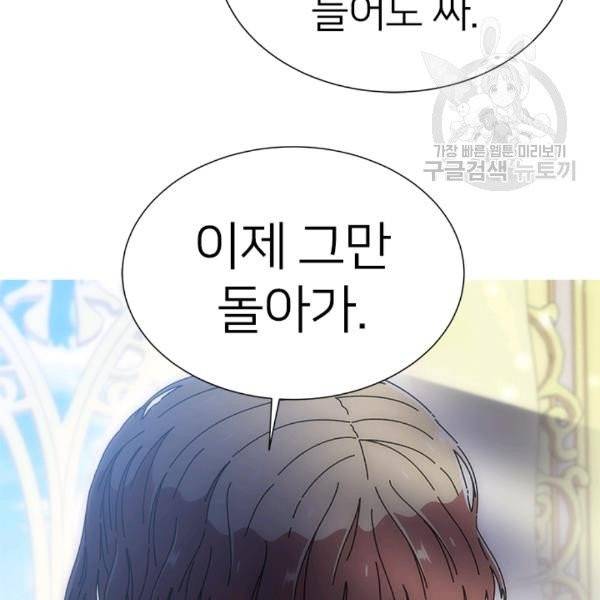 마왕의 딸로 태어났습니다 88화 22