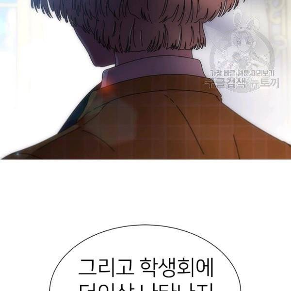 마왕의 딸로 태어났습니다 88화 23
