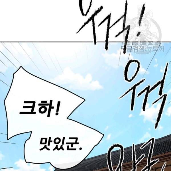 불패검선 53화 3