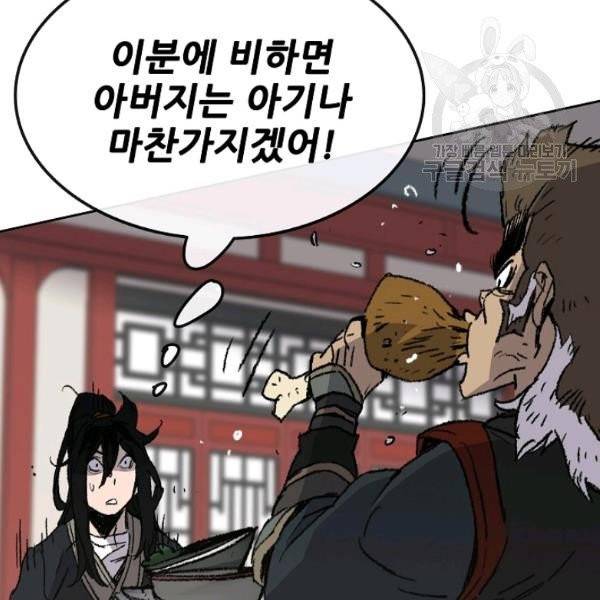 불패검선 53화 6