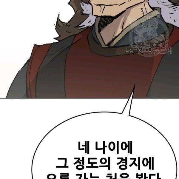 불패검선 53화 13