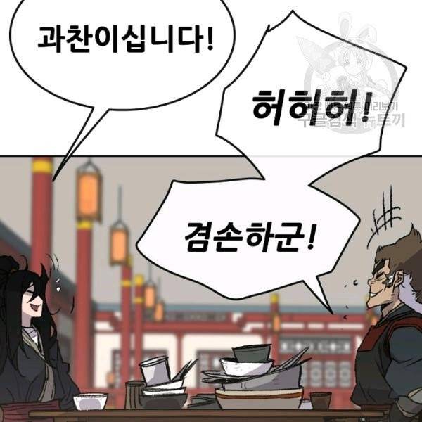 불패검선 53화 15