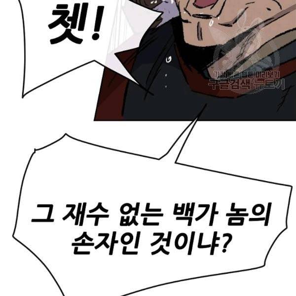 불패검선 53화 19