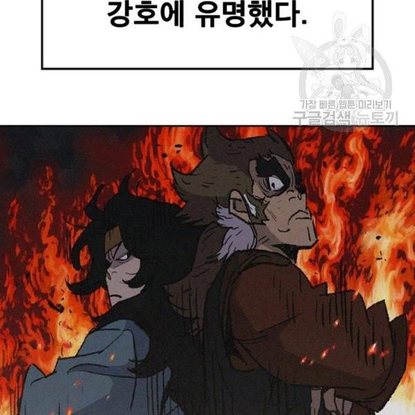 불패검선 53화 21