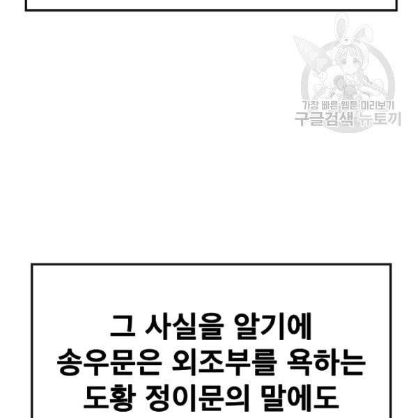 불패검선 53화 23