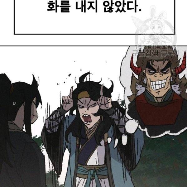 불패검선 53화 24