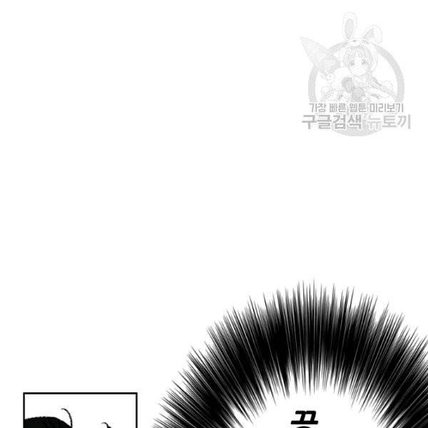 불패검선 53화 26