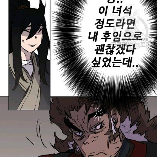 불패검선 53화 27