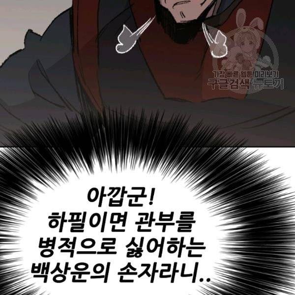 불패검선 53화 28