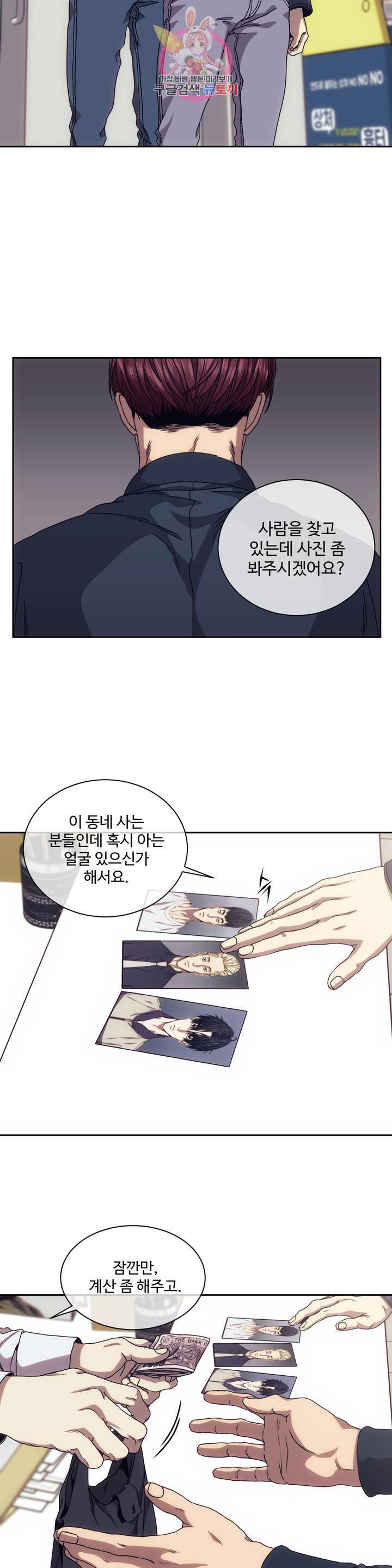 기물들의 세계 6화 3